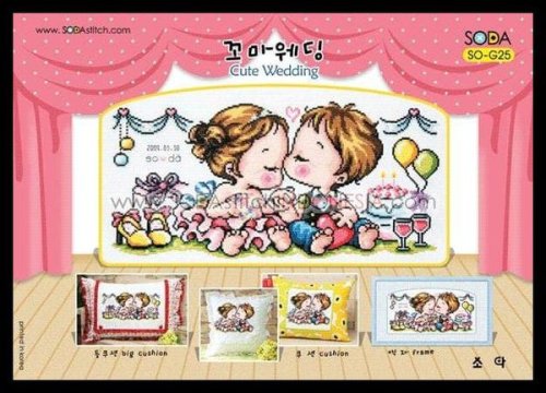 (image for) Cute Wedding